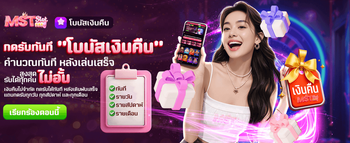 โบนัสเงินคืน รับไม่อั้นที่ thza88 banner